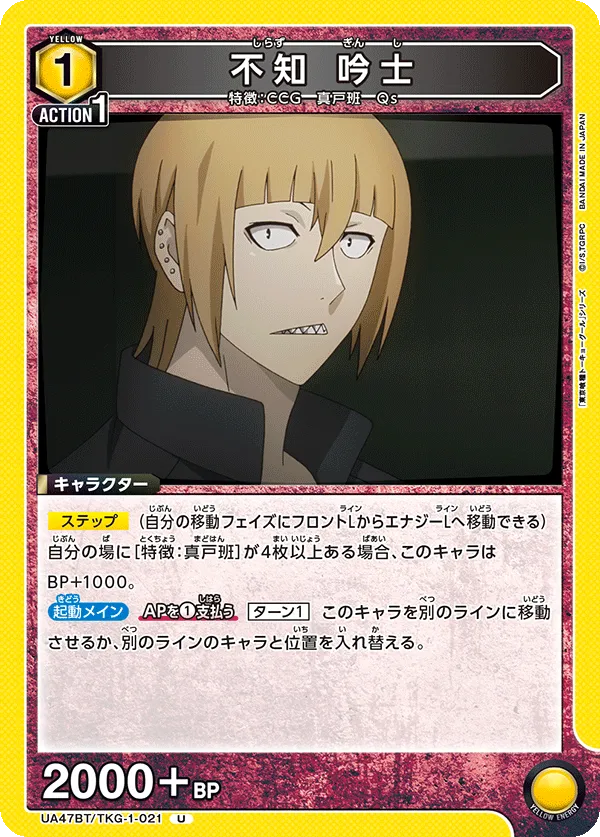 Ginshi Shirazu