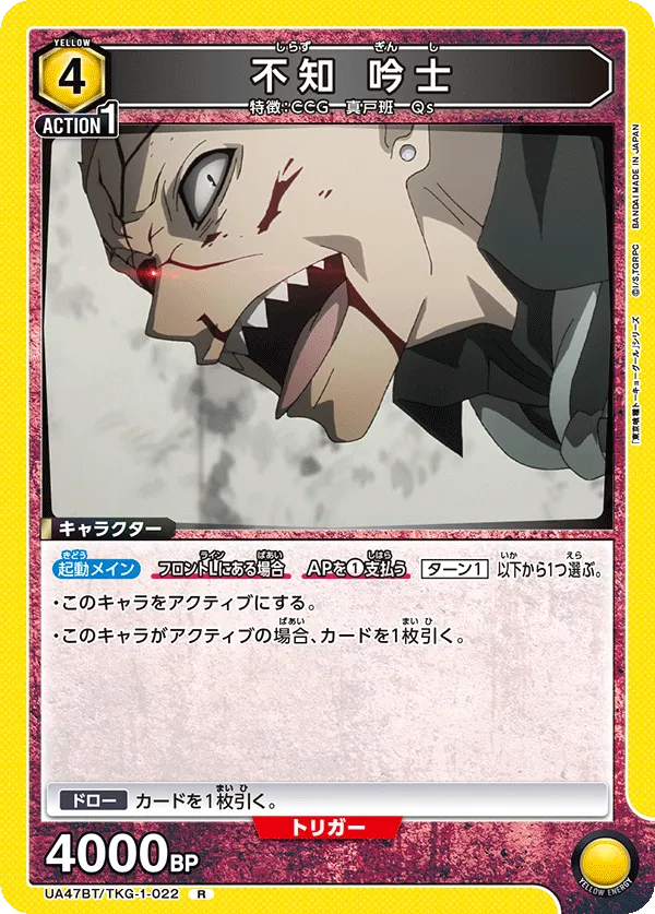 Ginshi Shirazu
