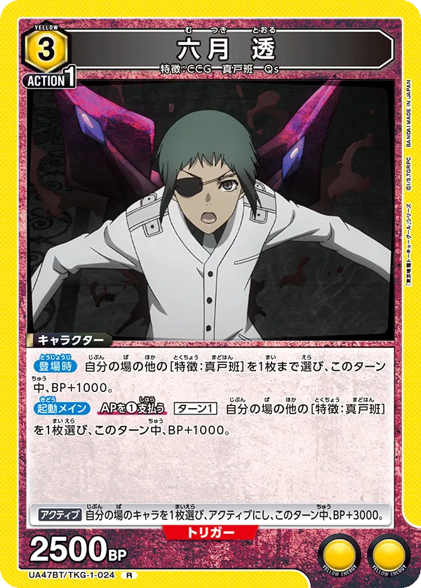 Tooru Mutsuki