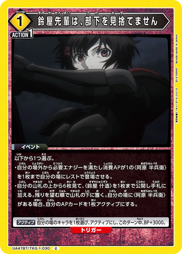 Suzuya-senpai never abandons his subordinates