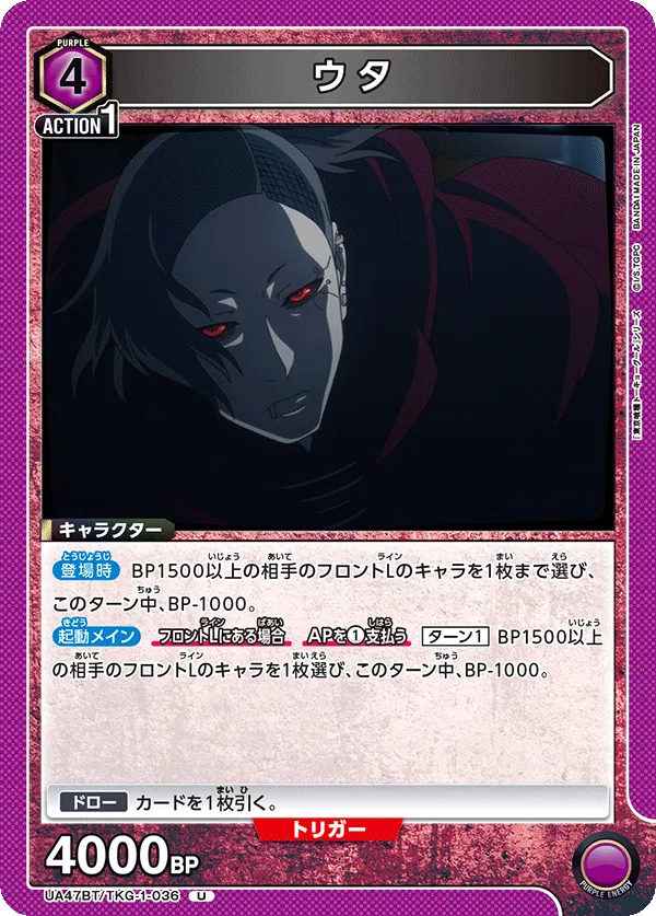 Uta