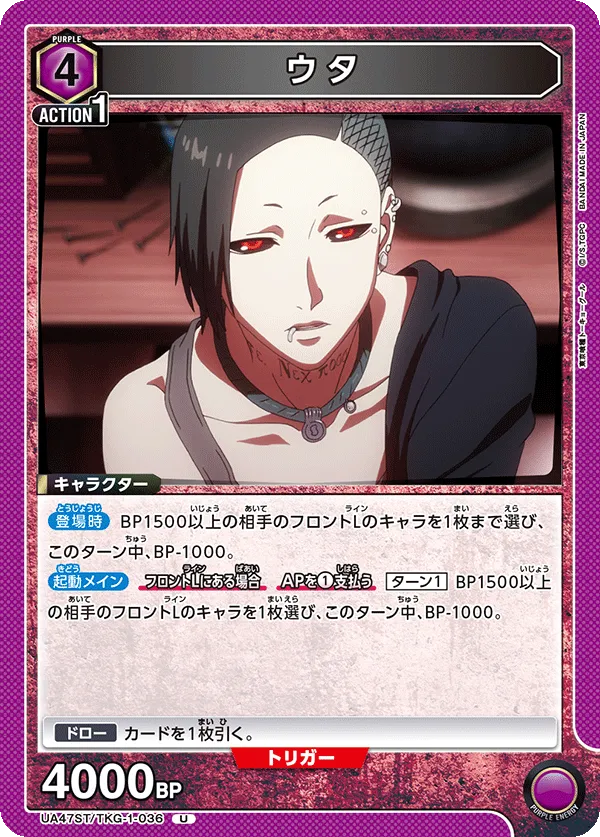 Uta