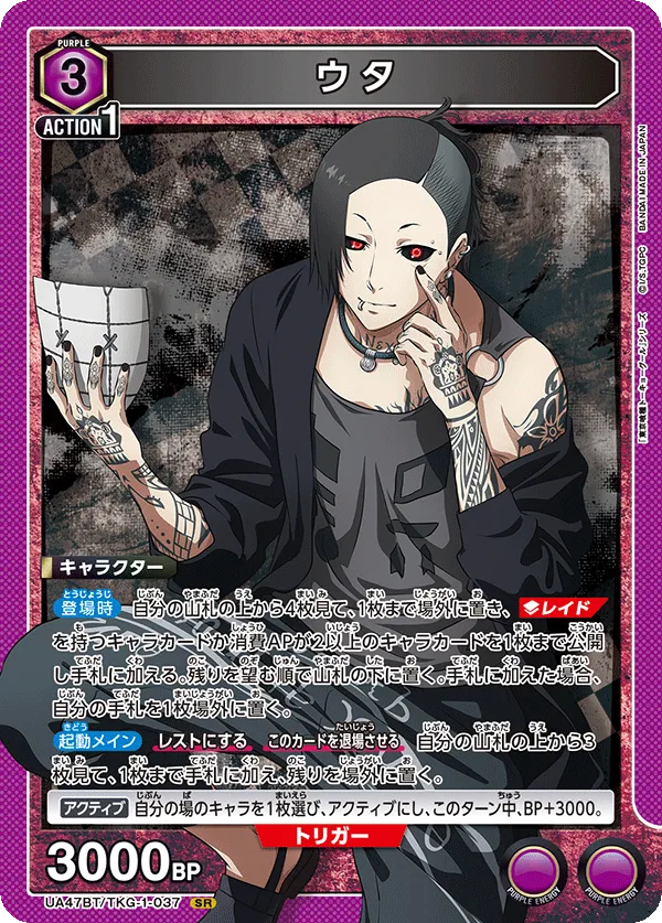 Uta