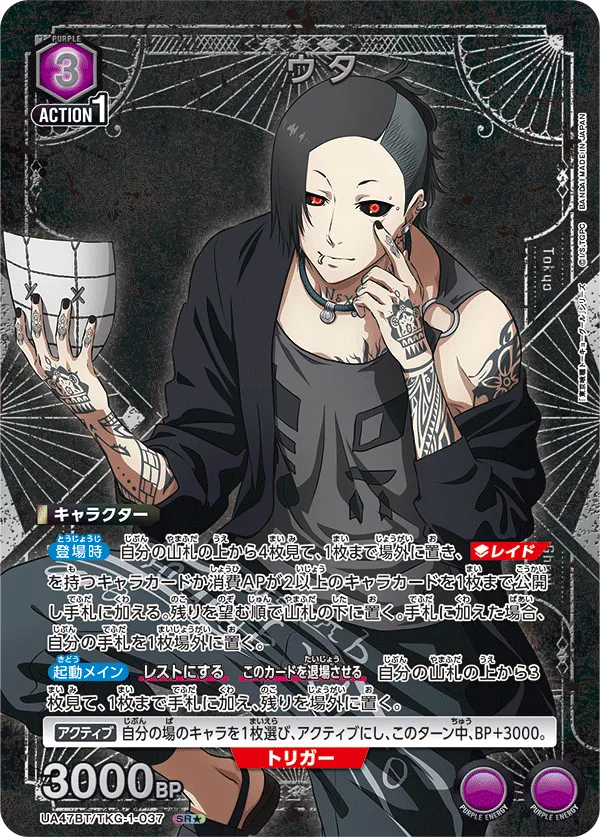 Uta