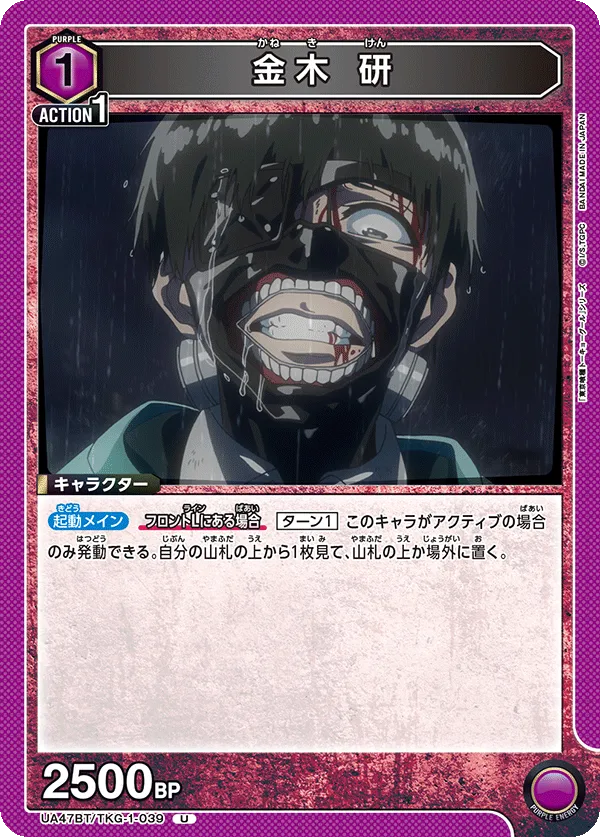 Ken Kaneki