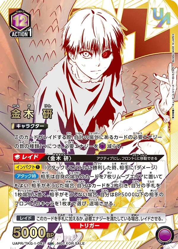 Ken Kaneki