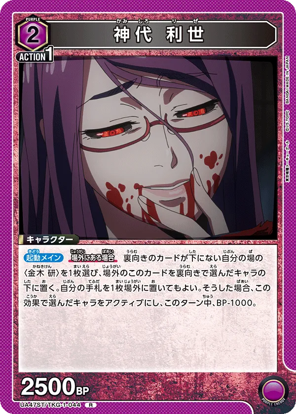 Rize Kamishiro