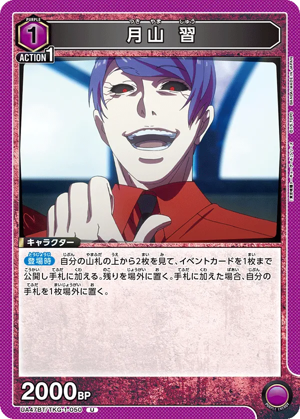 Shuu Tsukiyama