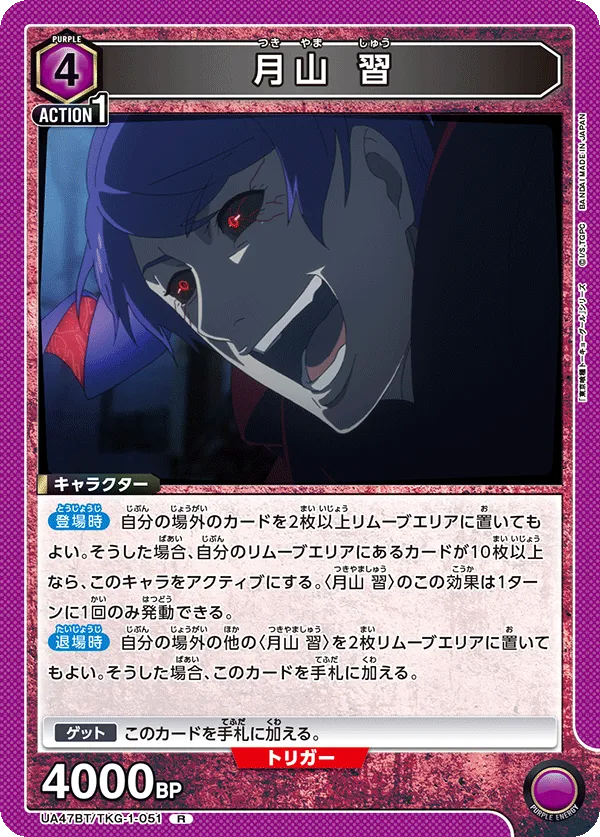 Shuu Tsukiyama