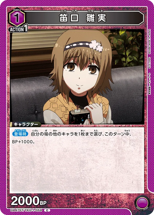 Hinami Fueguchi