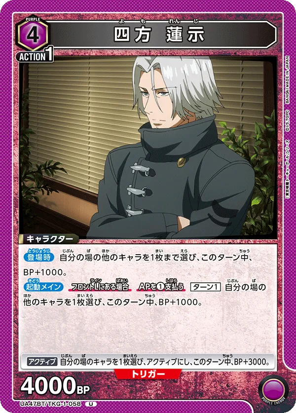 Renji Yomo
