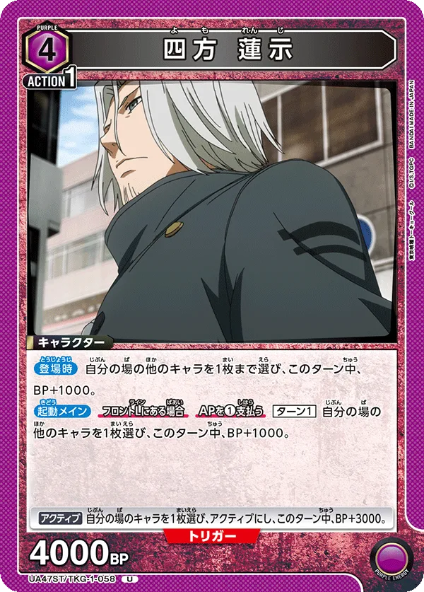 Renji Yomo
