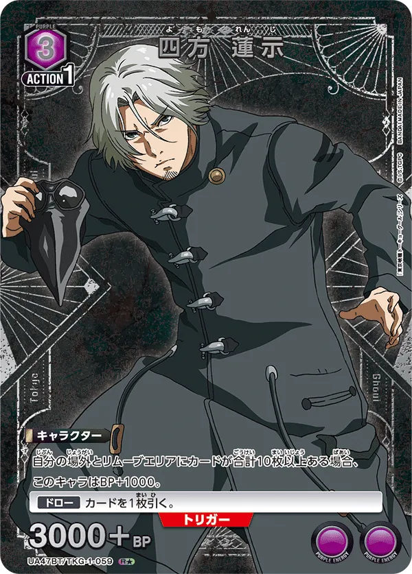 Renji Yomo