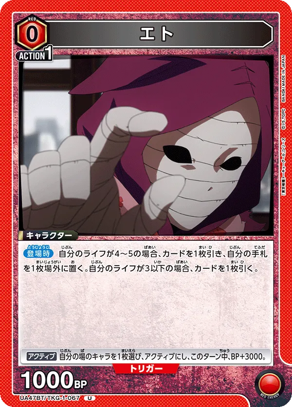 Eto