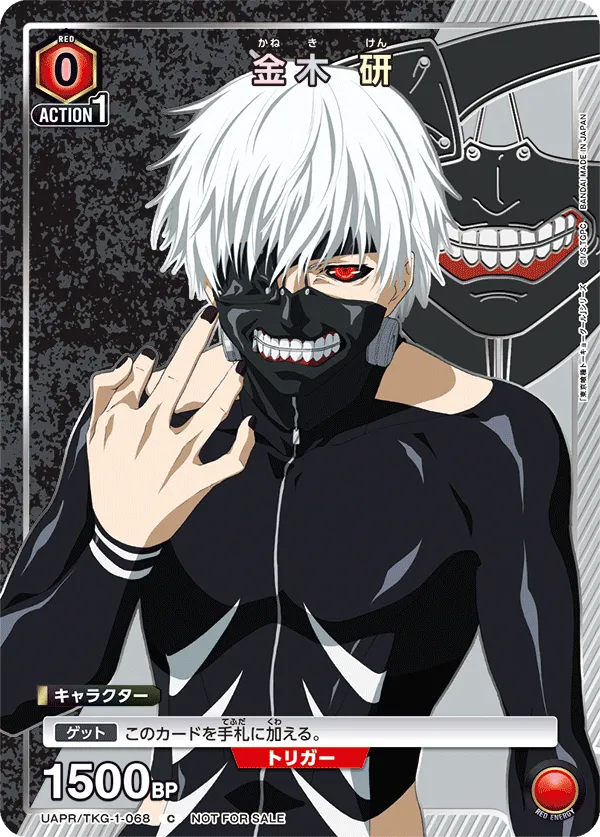 Ken Kaneki
