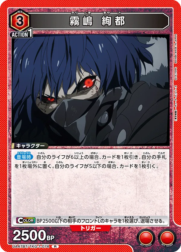 Ayato Kirishima
