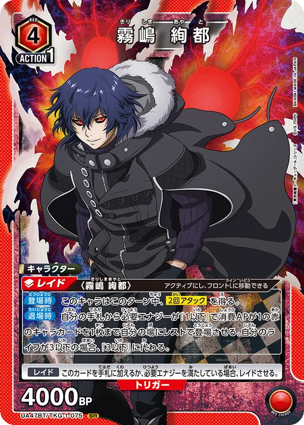 Ayato Kirishima