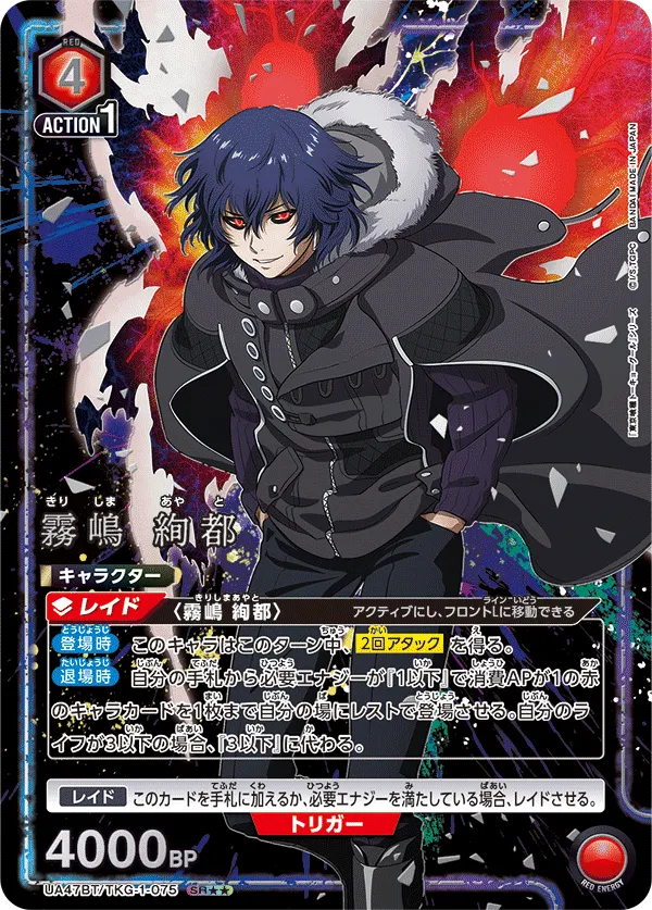 Ayato Kirishima