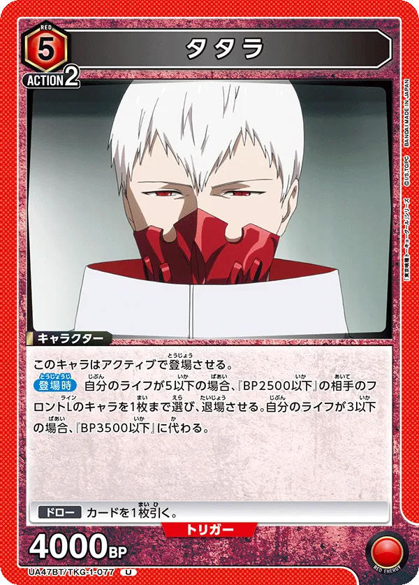 Tatara