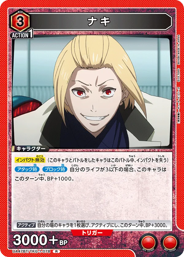 Naki