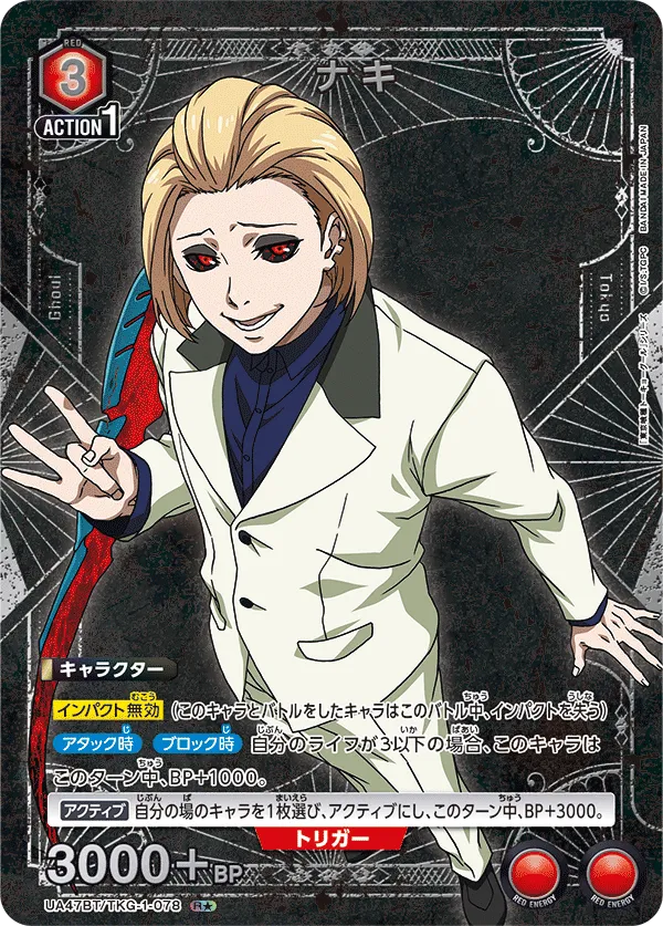 Naki