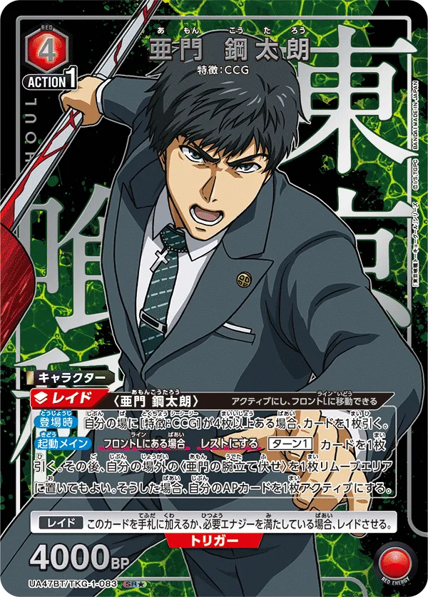 Koutarou Amon