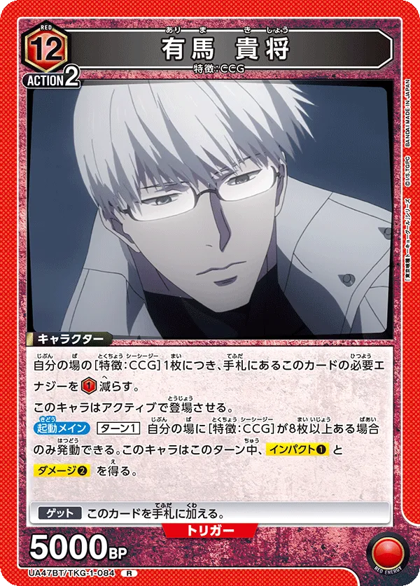 Kishou Arima