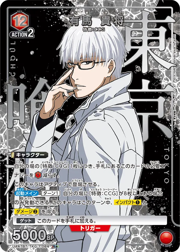Kishou Arima