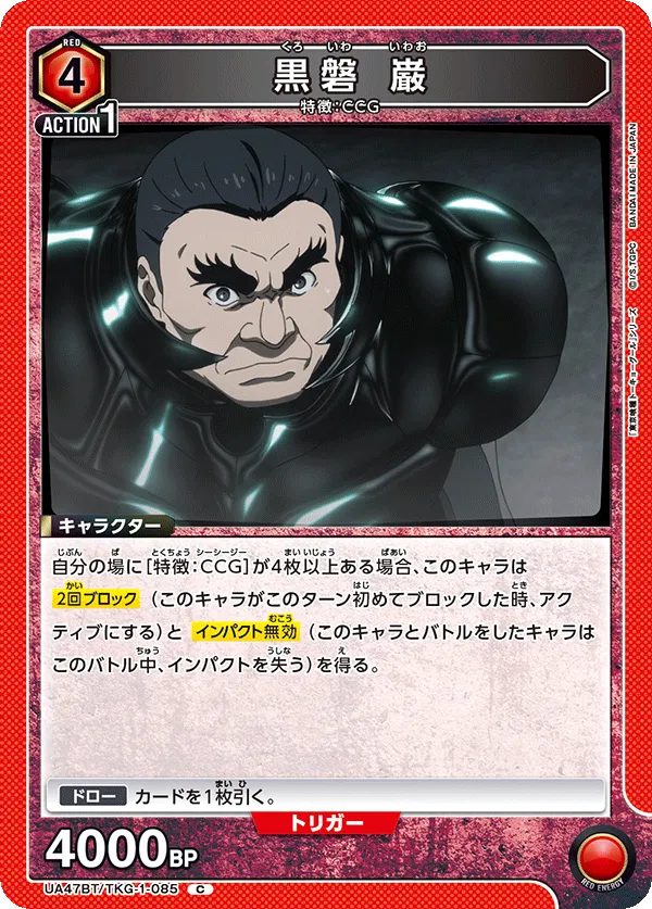Iwao Kuroiwa