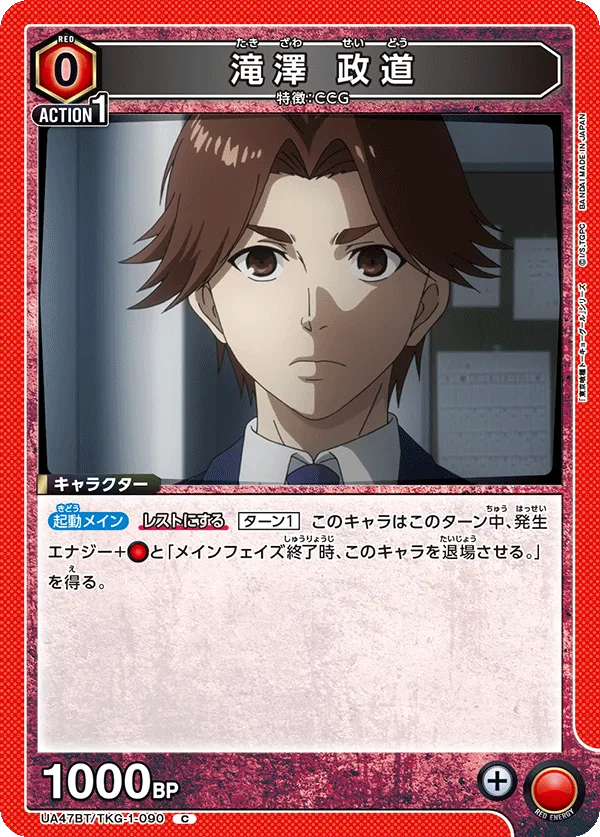 Seidou Takizawa