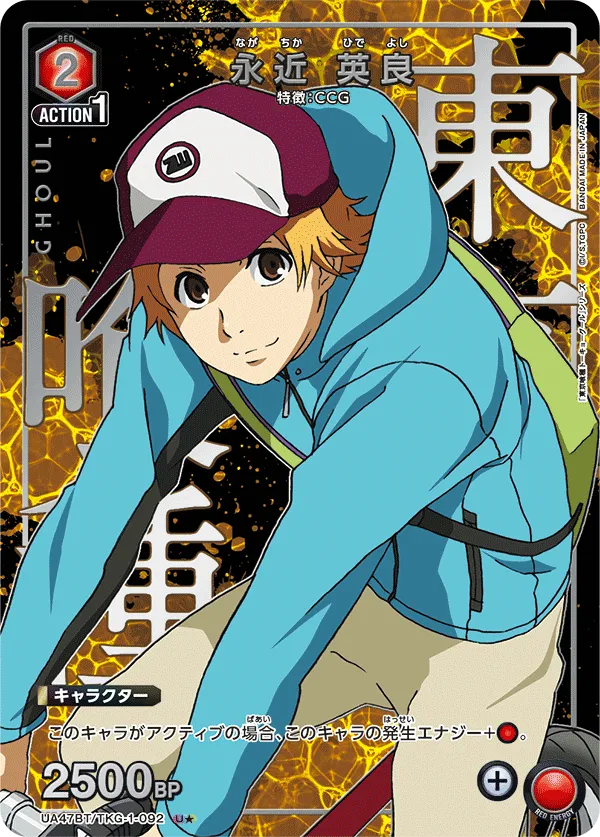 Hideyoshi Nagachika