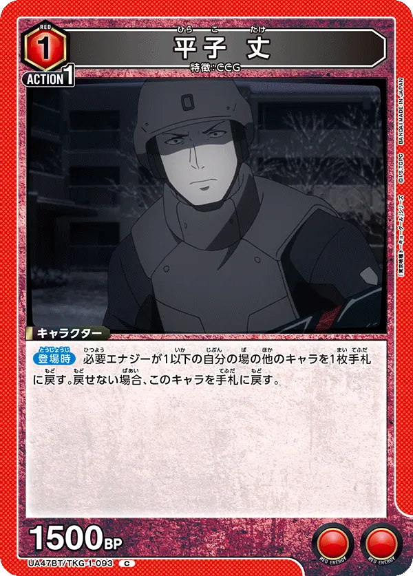 Take Hirako