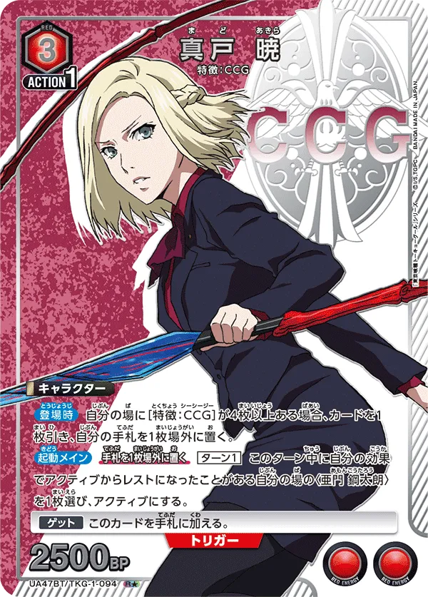 Akira Mado
