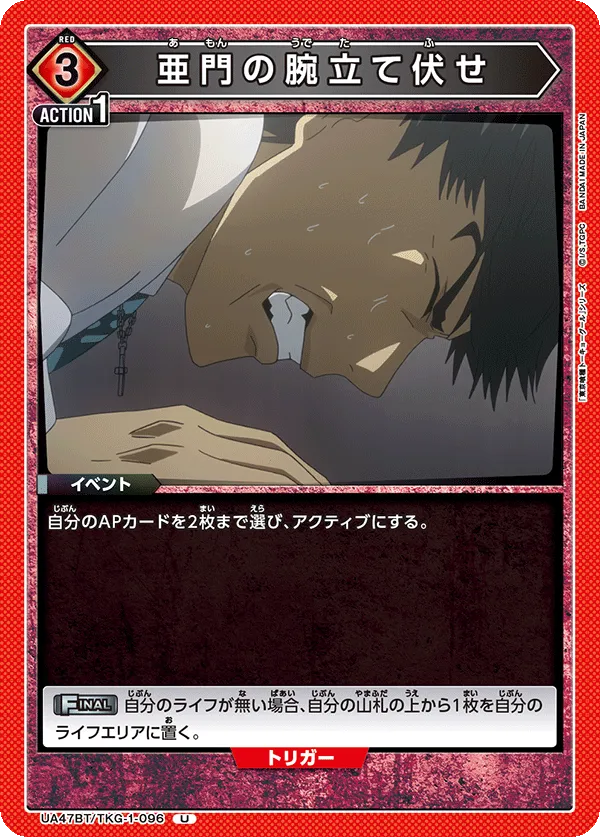 Amon's Push-Ups
