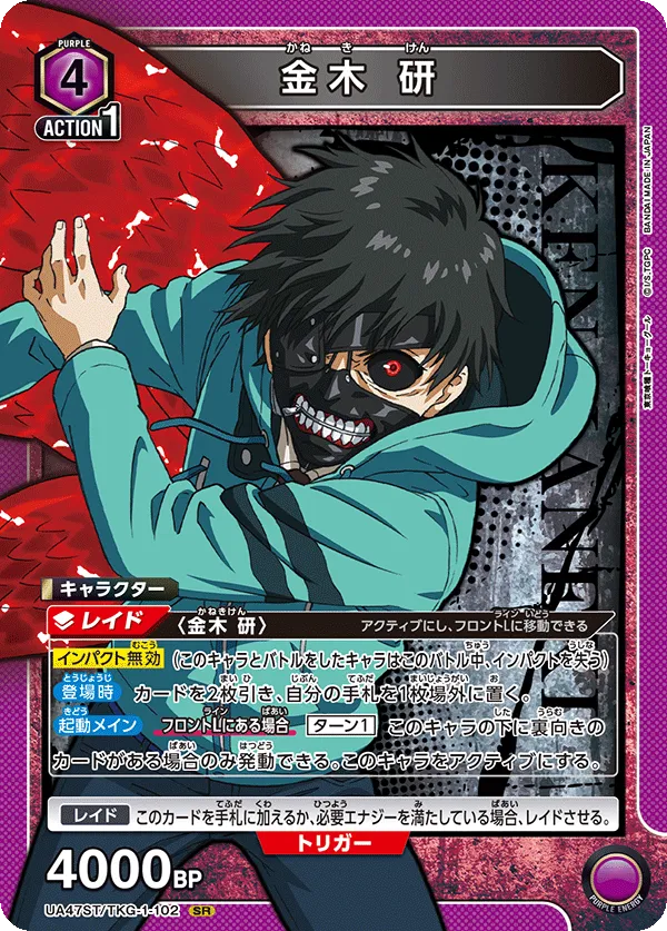 Ken Kaneki