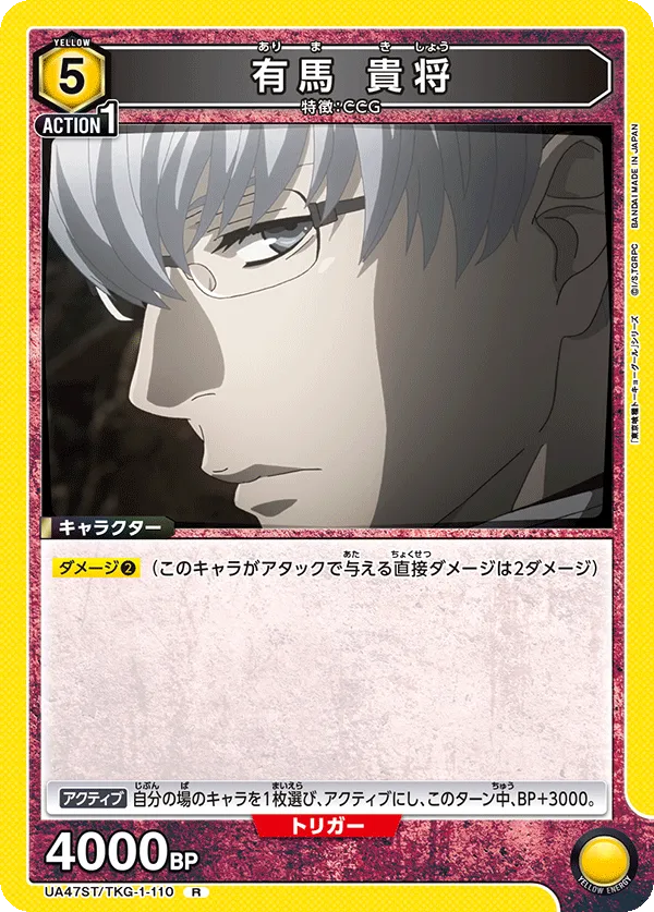 Kishou Arima
