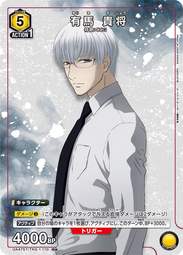 Kishou Arima