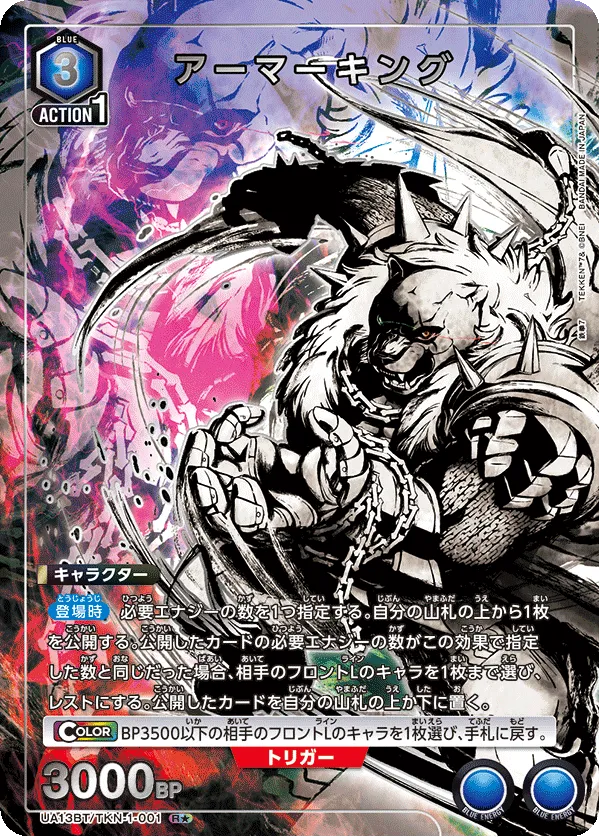 Armor King (ALT) — alternate art
