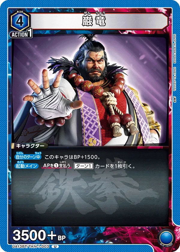 Ganryu