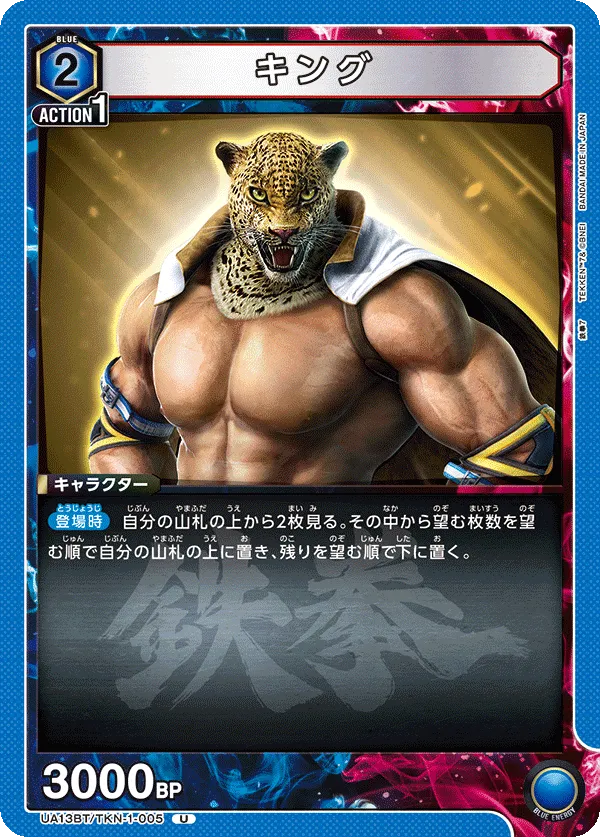 King
