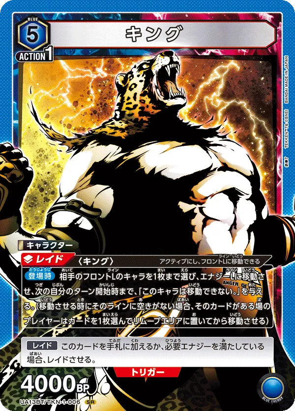 King