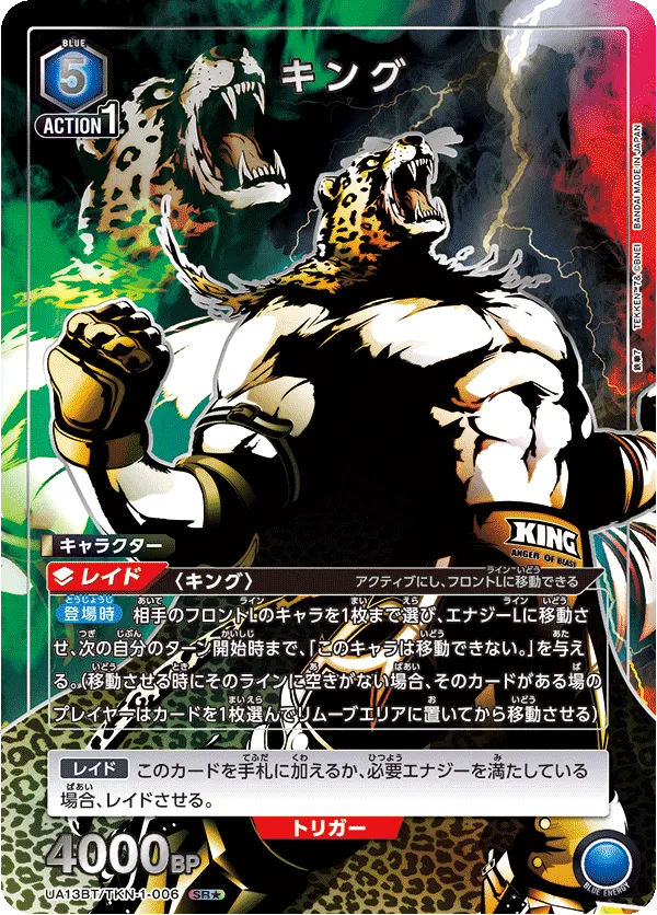King (ALT) — alternate art