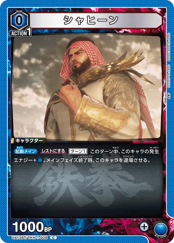 Shaheen