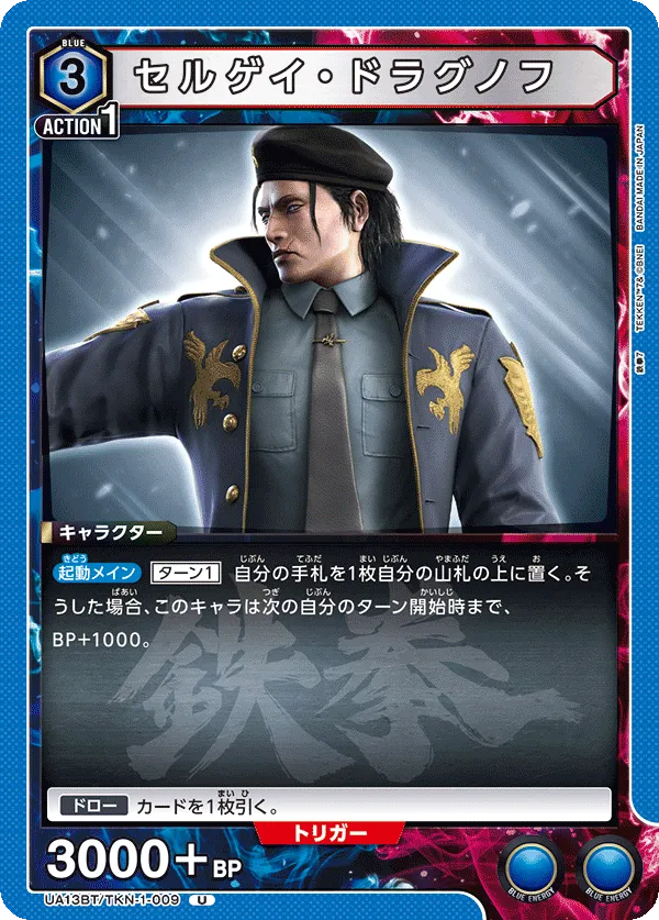 Sergei Dragunov