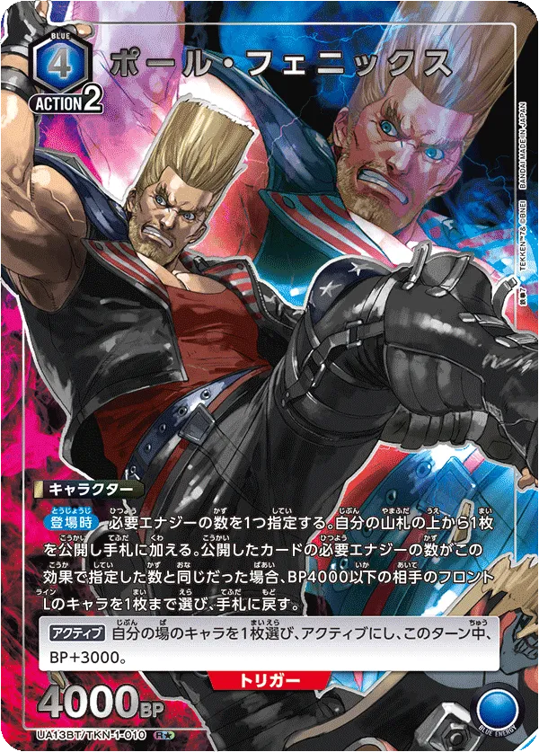Paul Phoenix (ALT) — alternate art