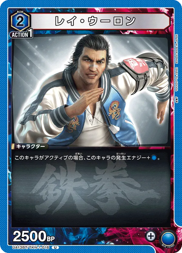 Lei Wulong