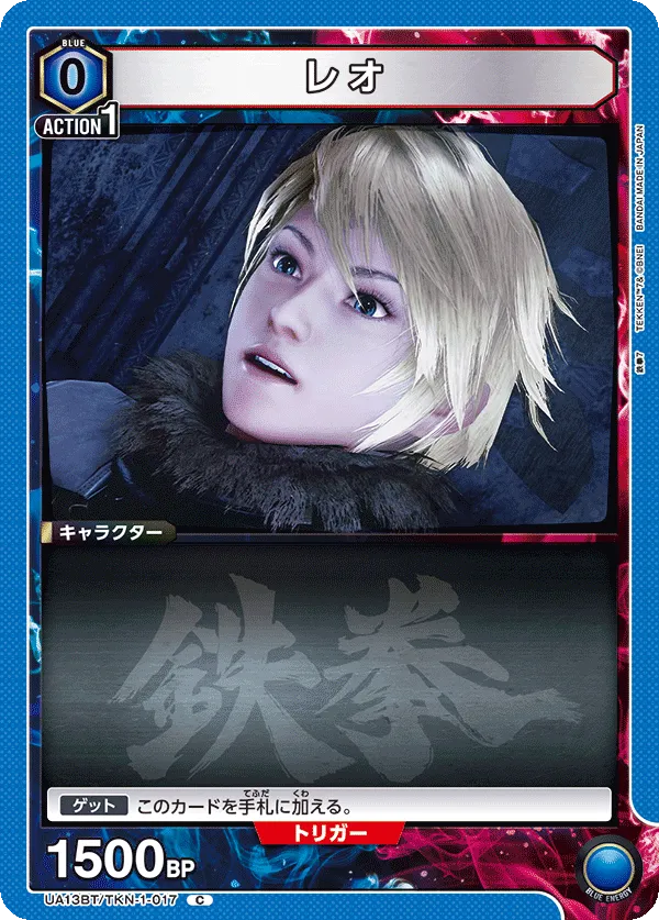 Leo