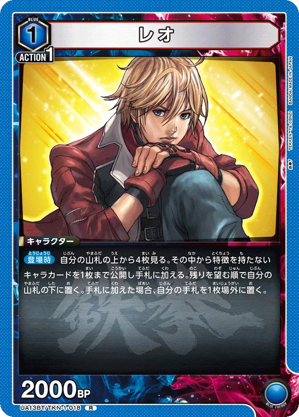 Leo