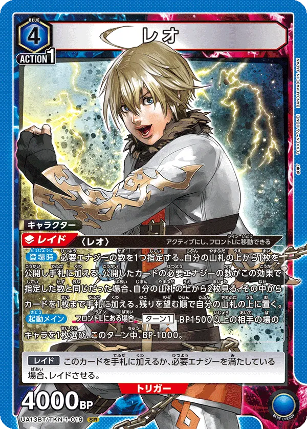 Leo