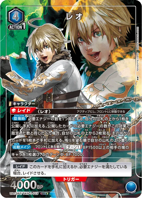 Leo (ALT) — alternate art